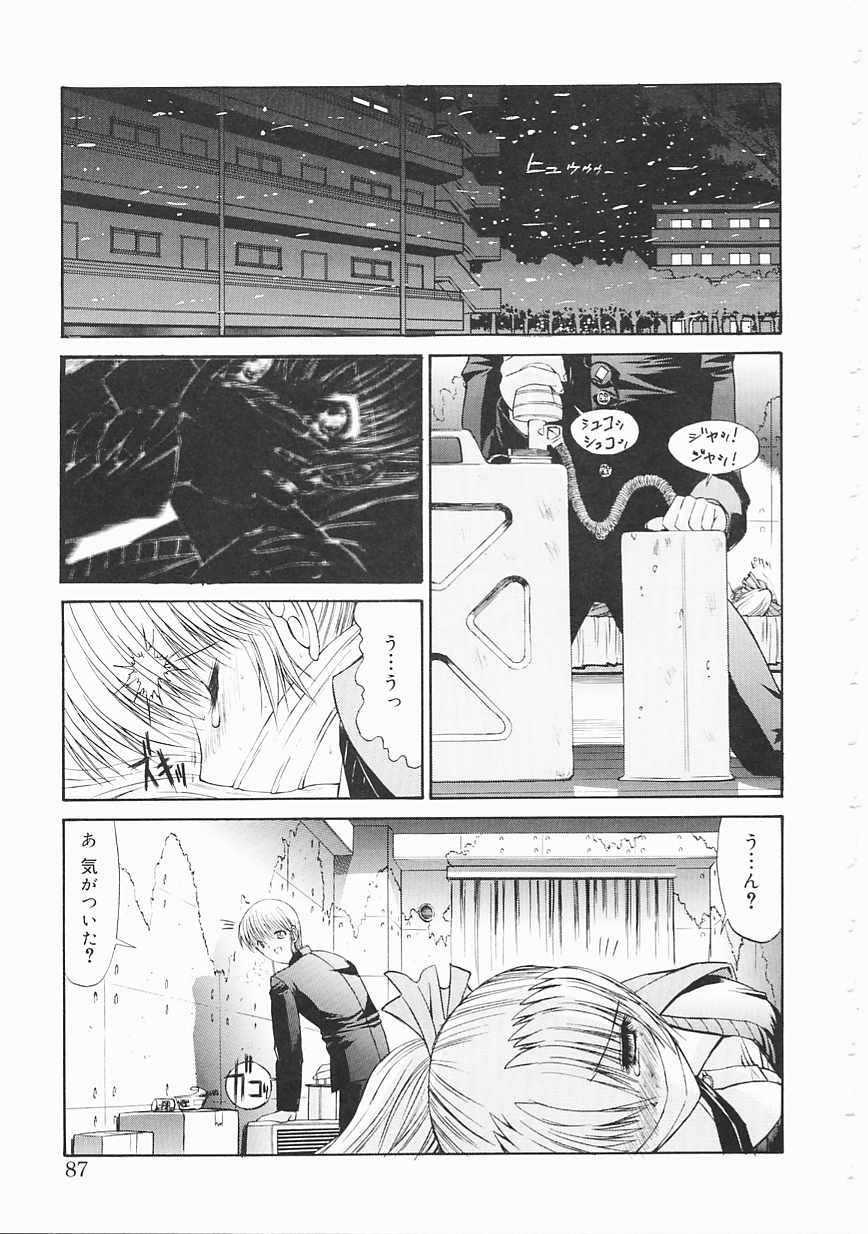 [鬼ノ仁] 制服少女