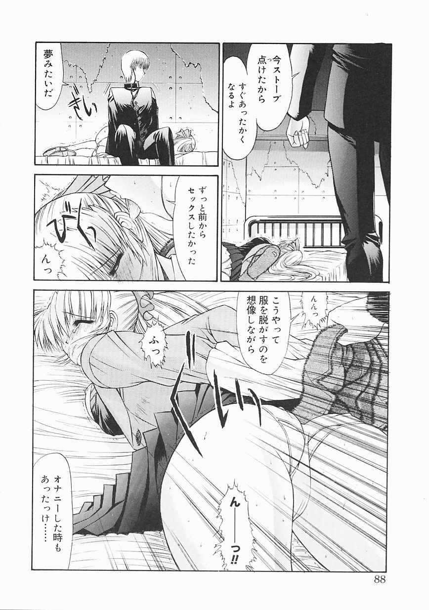 [鬼ノ仁] 制服少女