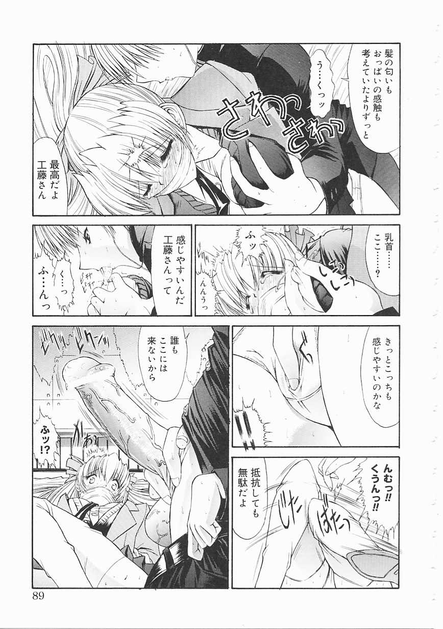 [鬼ノ仁] 制服少女