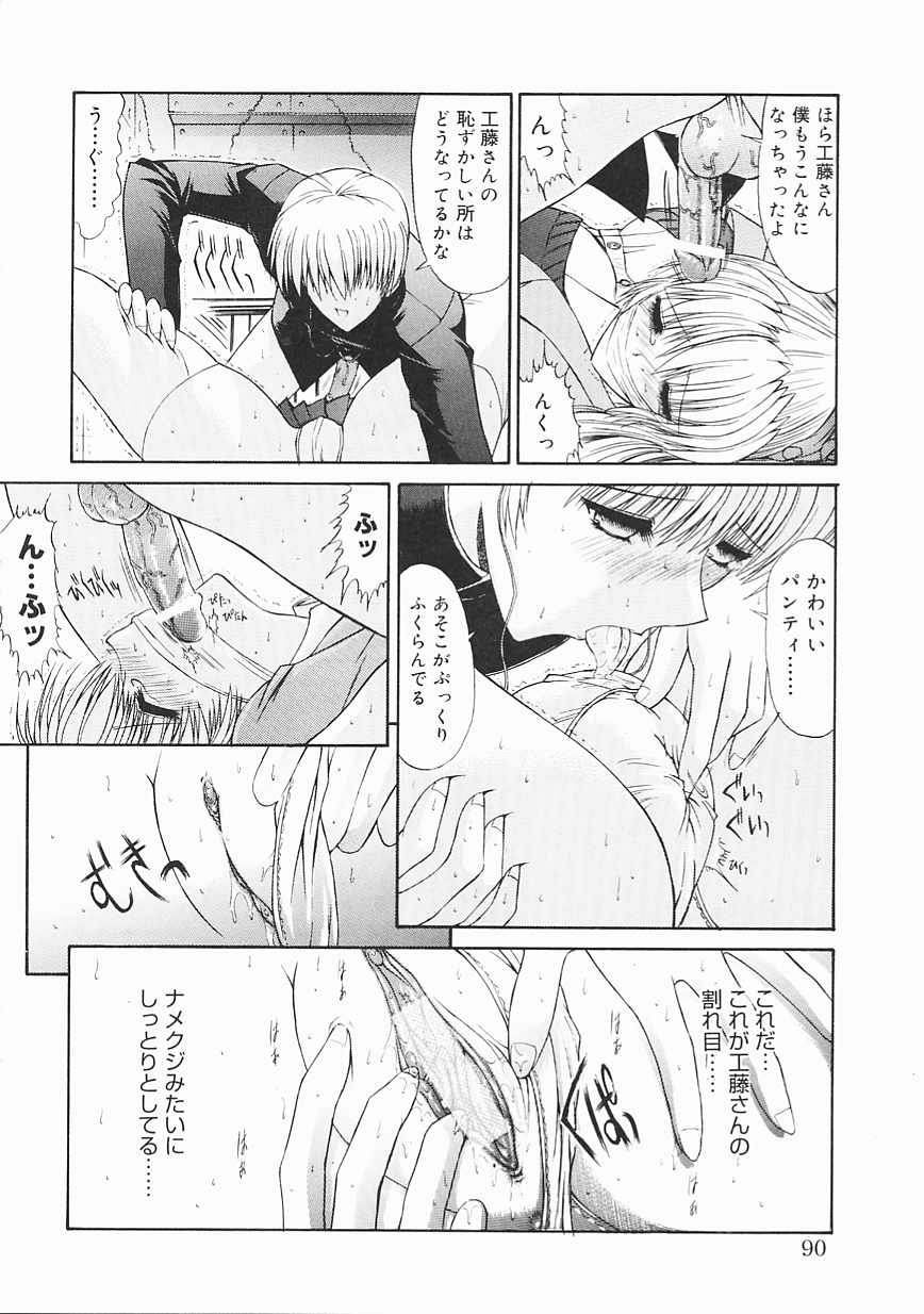 [鬼ノ仁] 制服少女