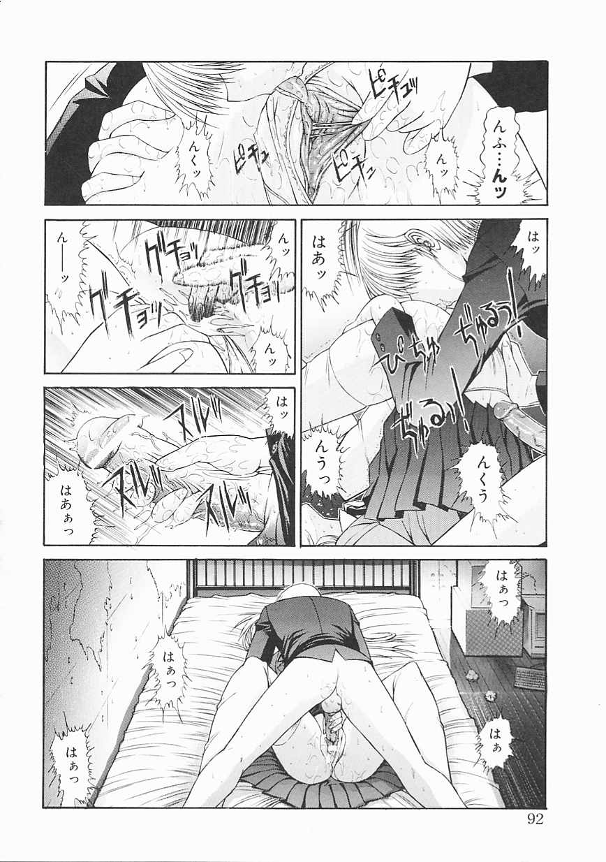 [鬼ノ仁] 制服少女