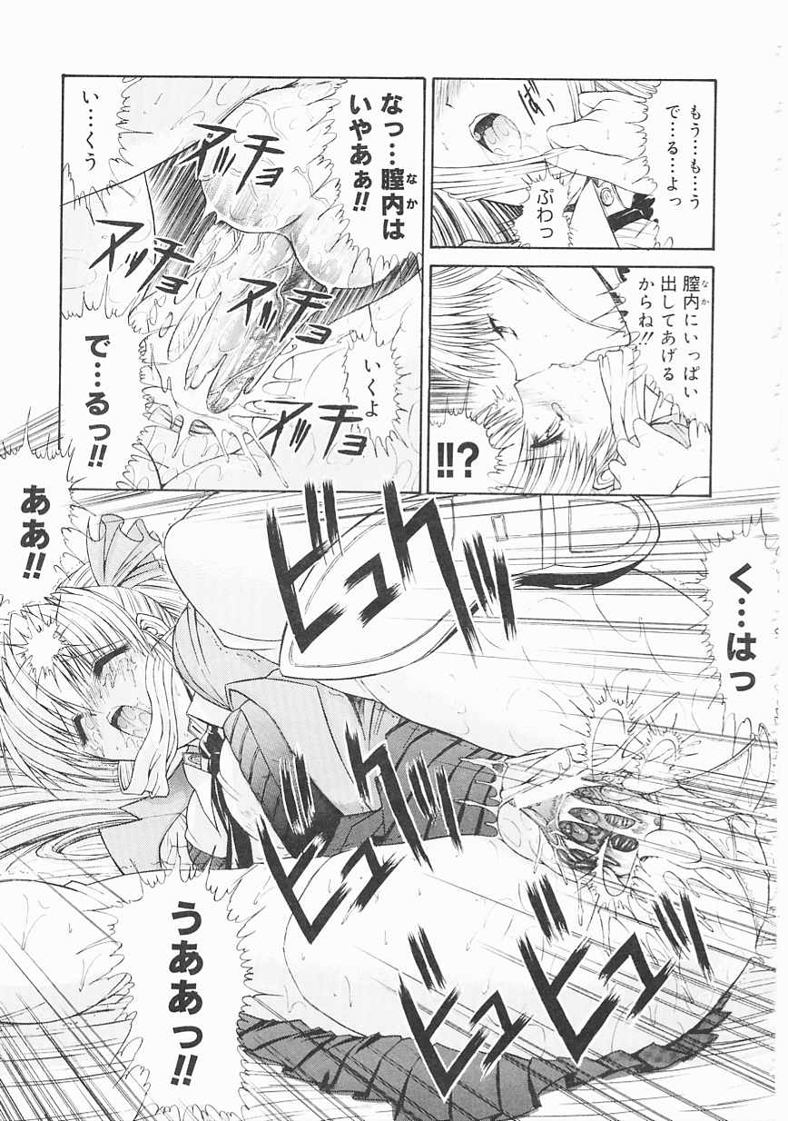 [鬼ノ仁] 制服少女