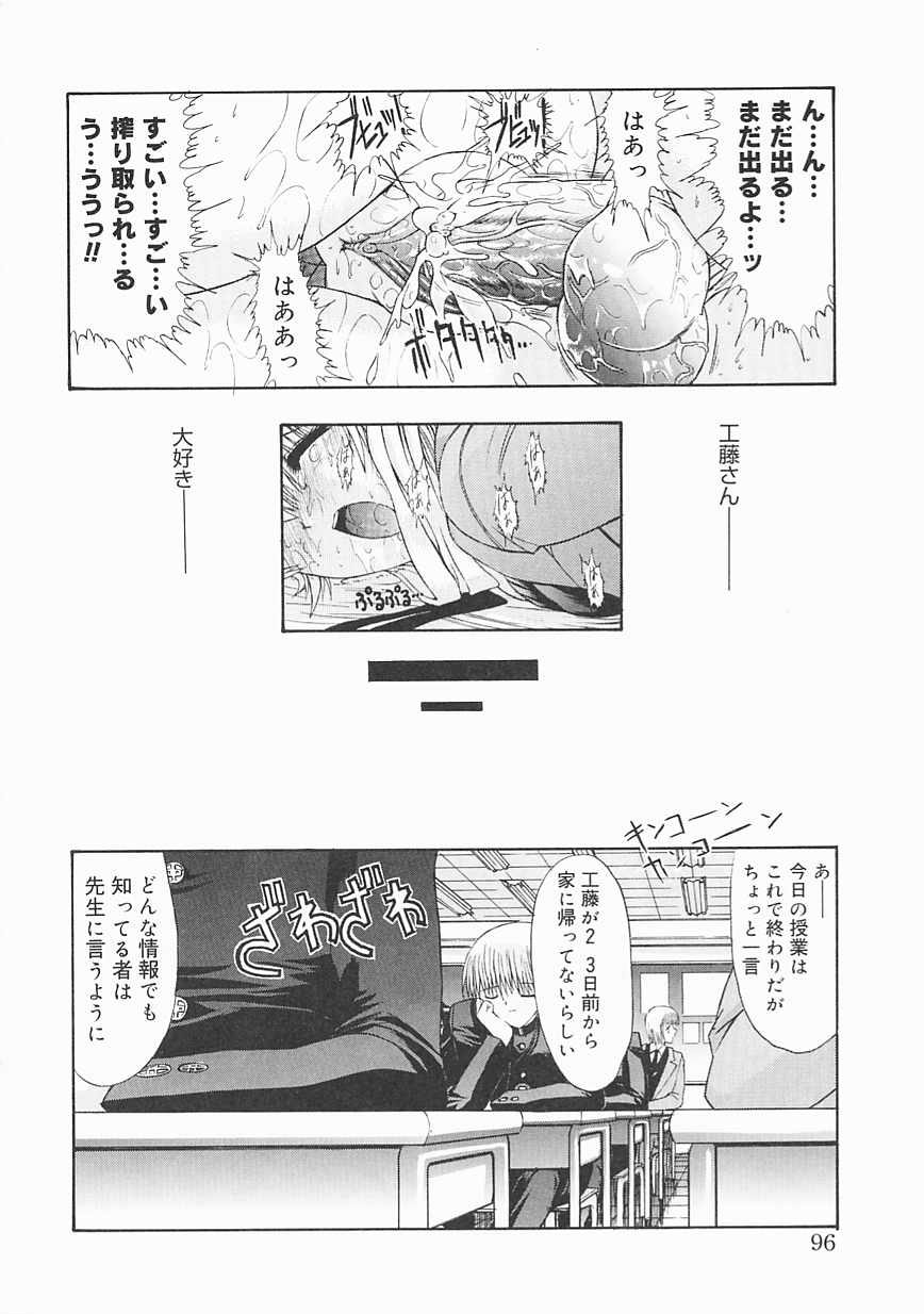 [鬼ノ仁] 制服少女