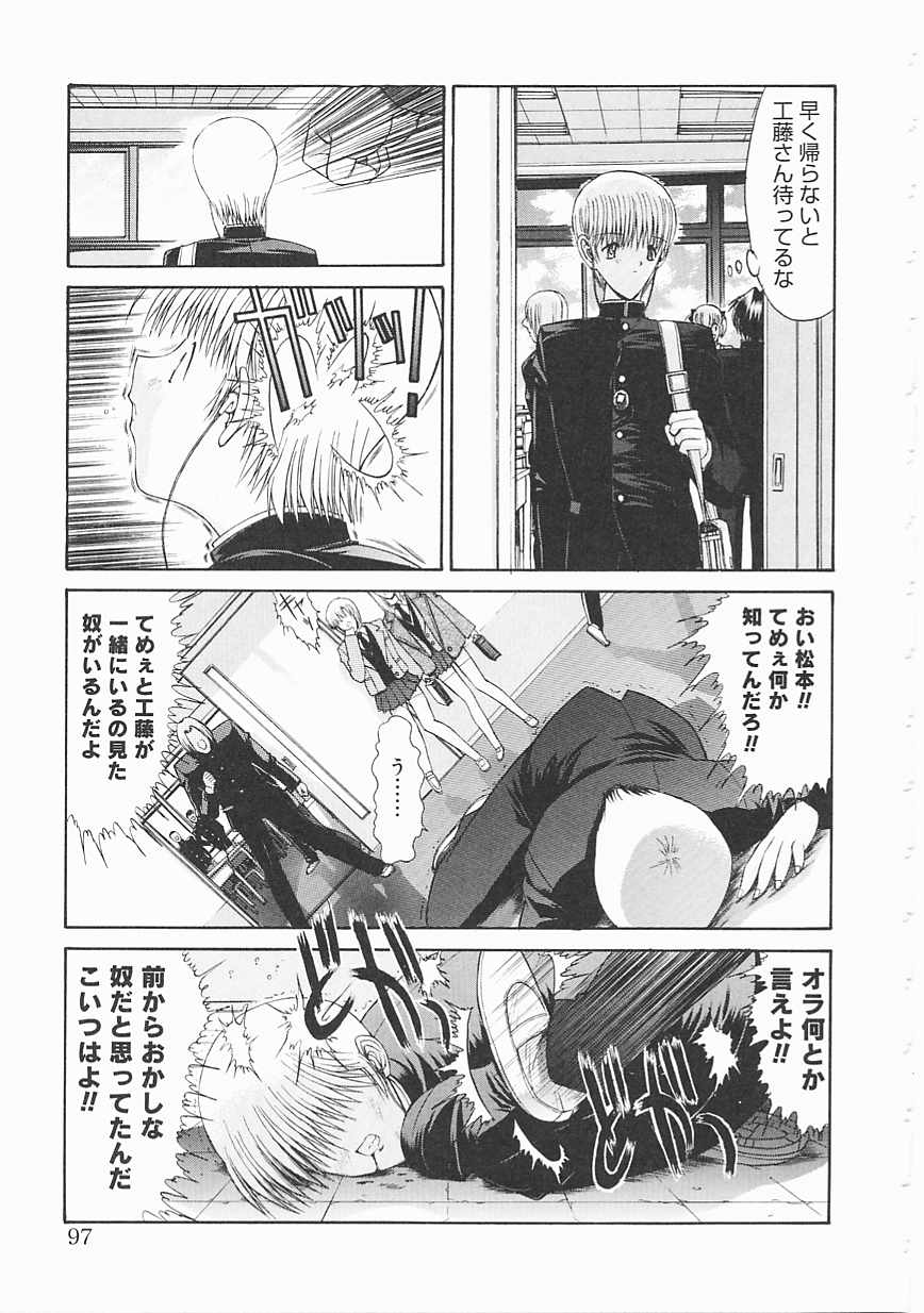 [鬼ノ仁] 制服少女