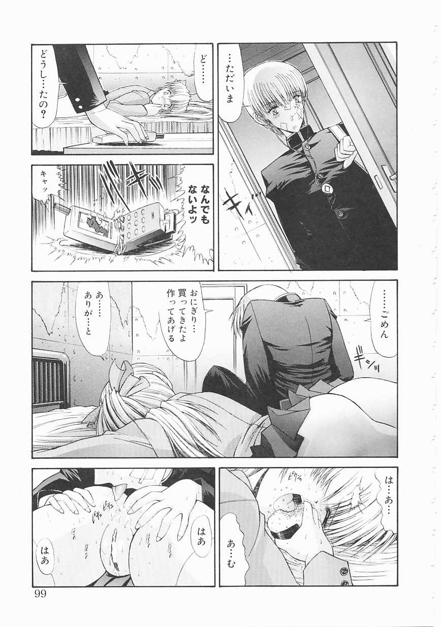 [鬼ノ仁] 制服少女