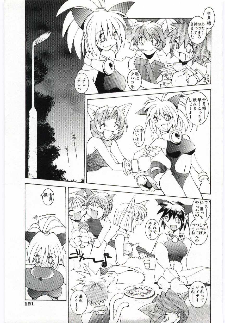 [道満晴明] VIDE