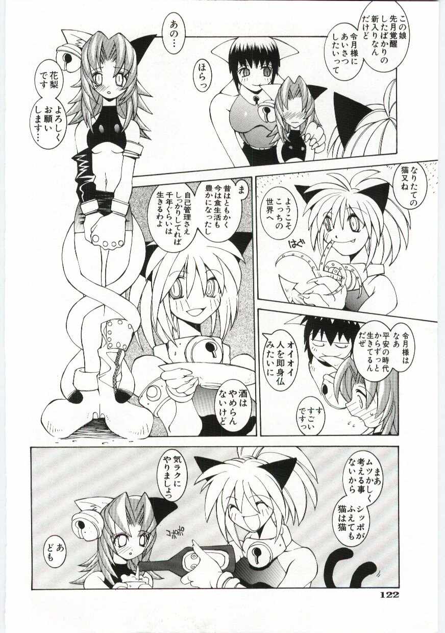 [道満晴明] VIDE