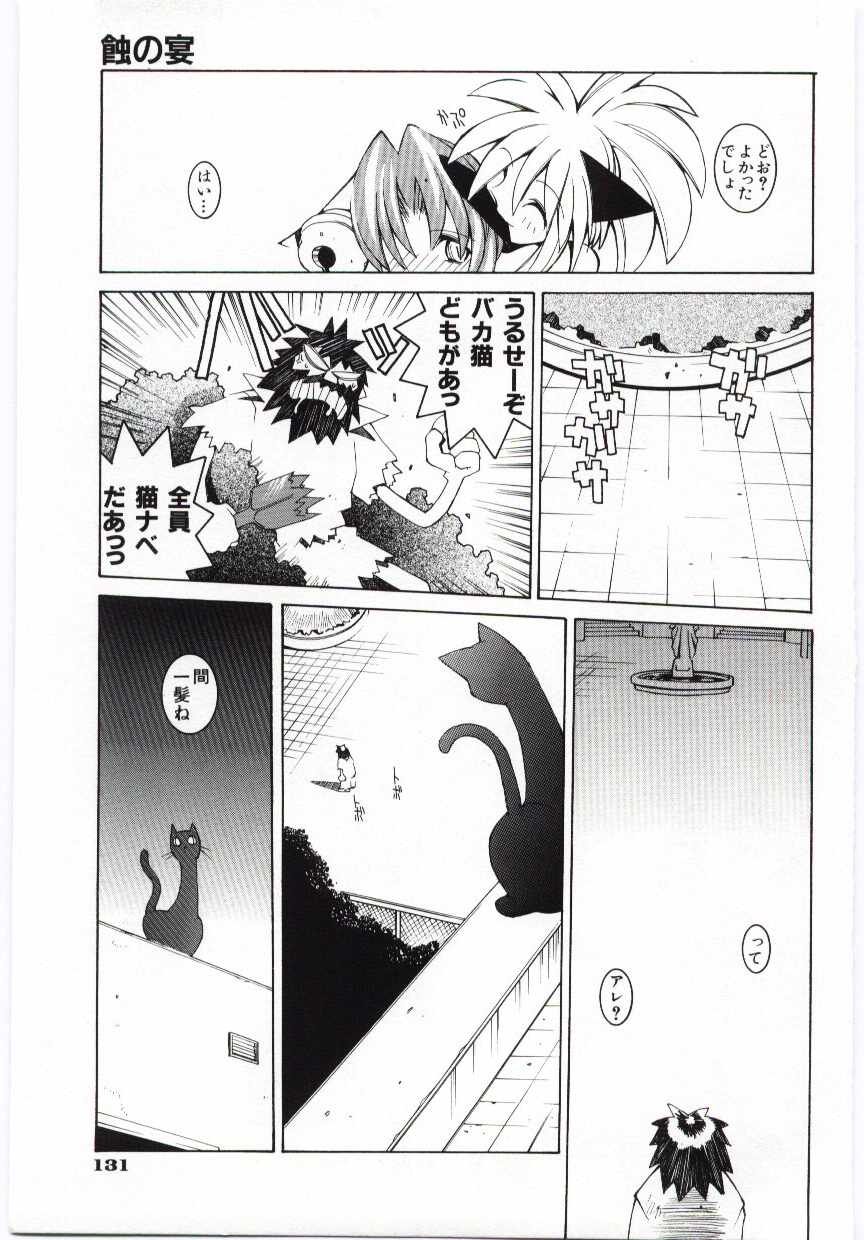 [道満晴明] VIDE