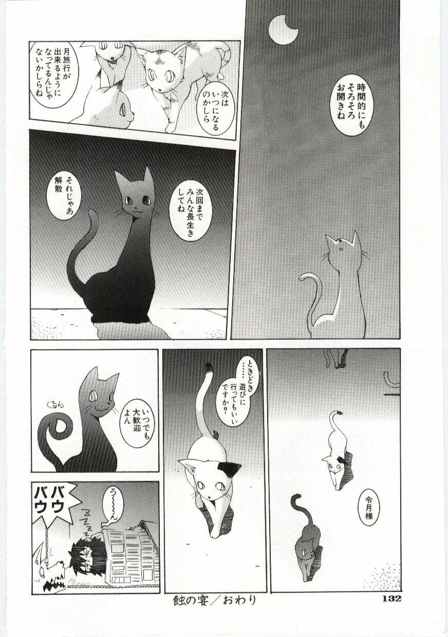 [道満晴明] VIDE