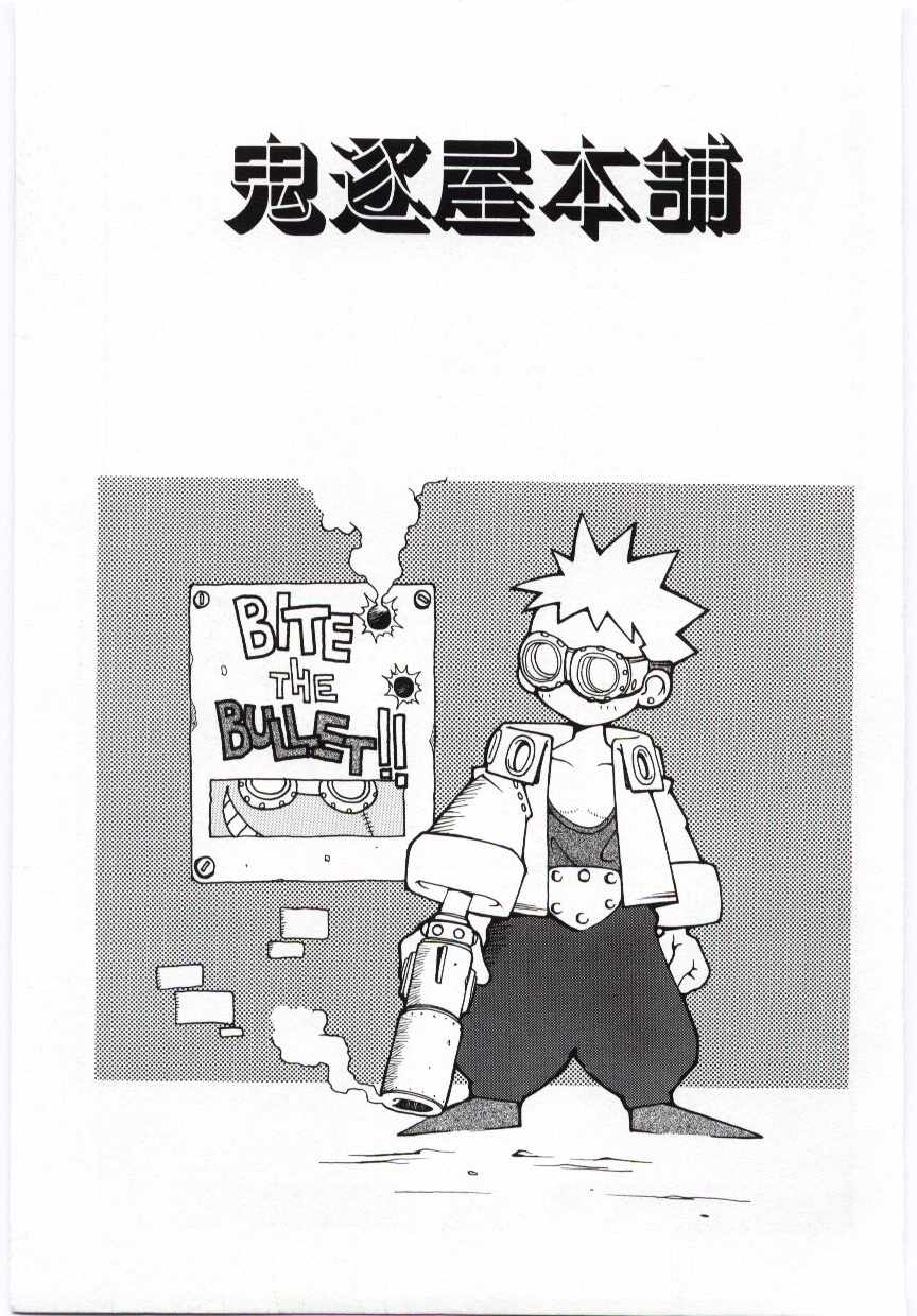 [道満晴明] VIDE