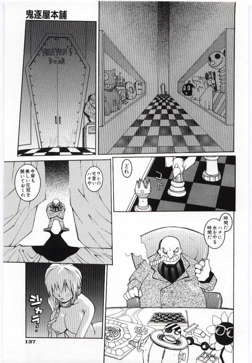 [道満晴明] VIDE
