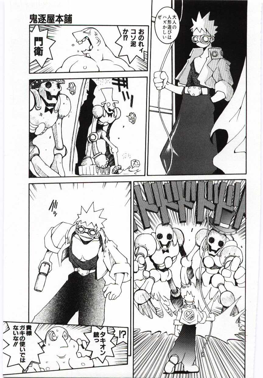 [道満晴明] VIDE