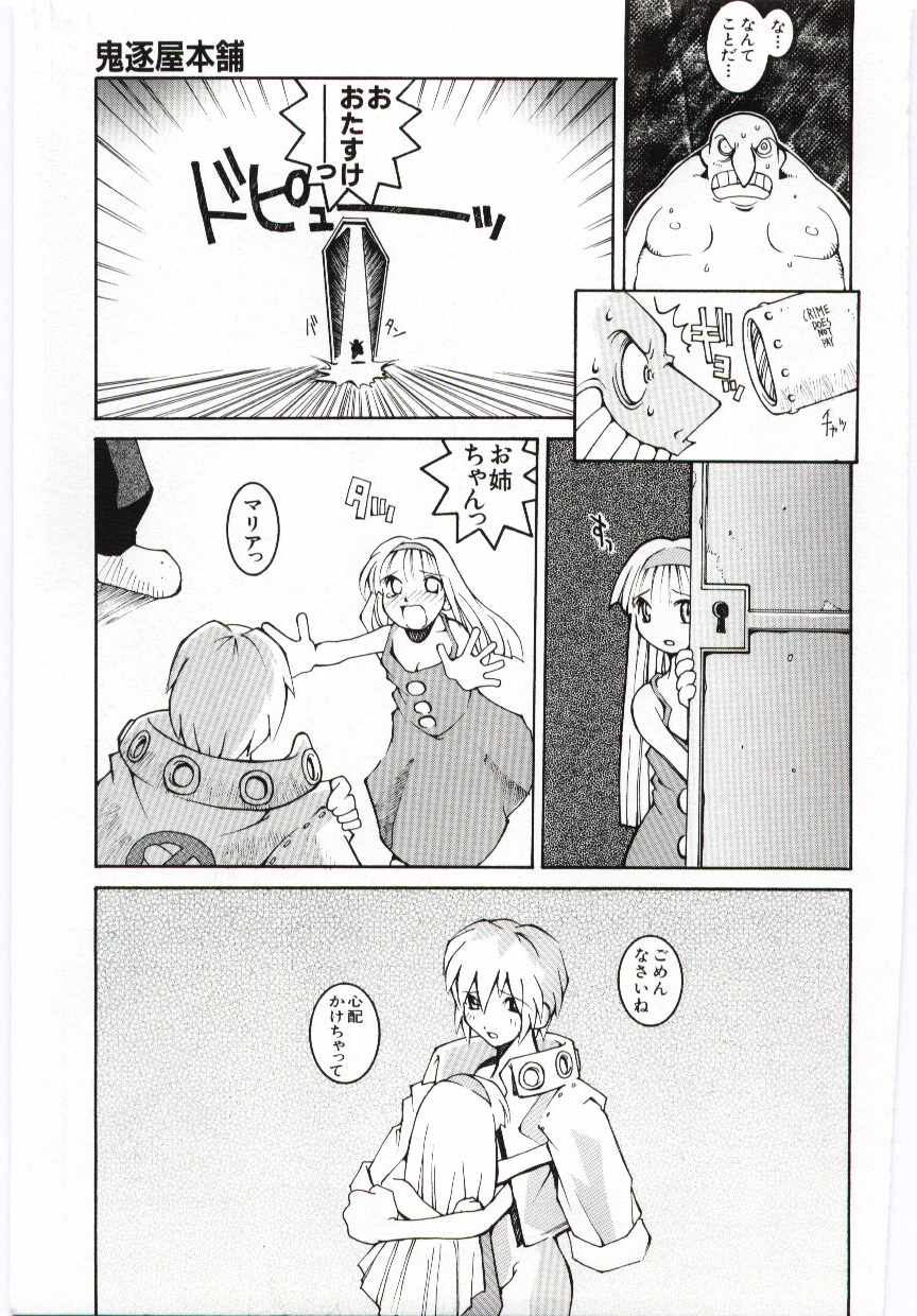 [道満晴明] VIDE