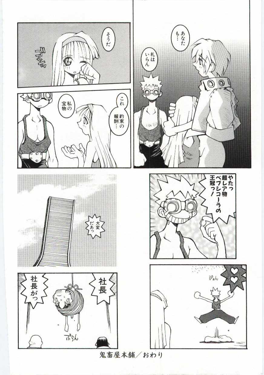 [道満晴明] VIDE