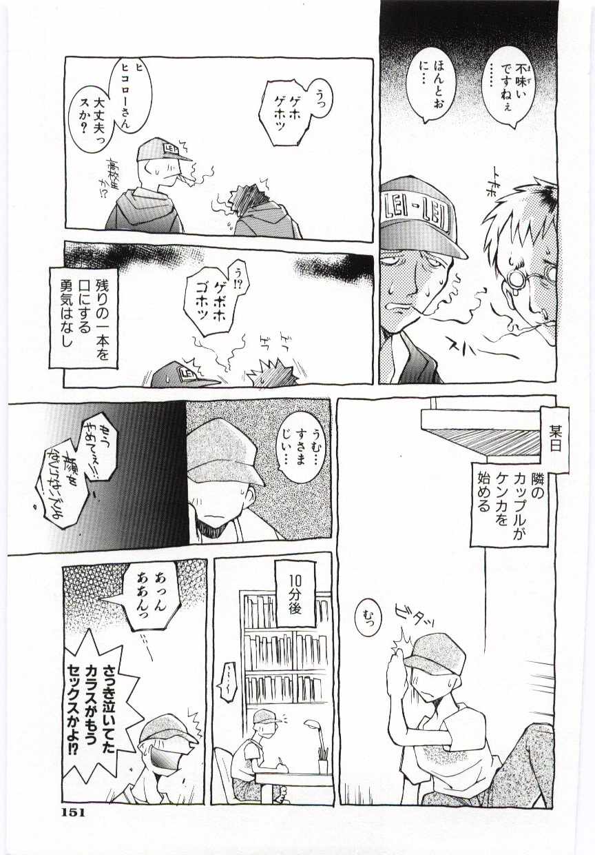 [道満晴明] VIDE