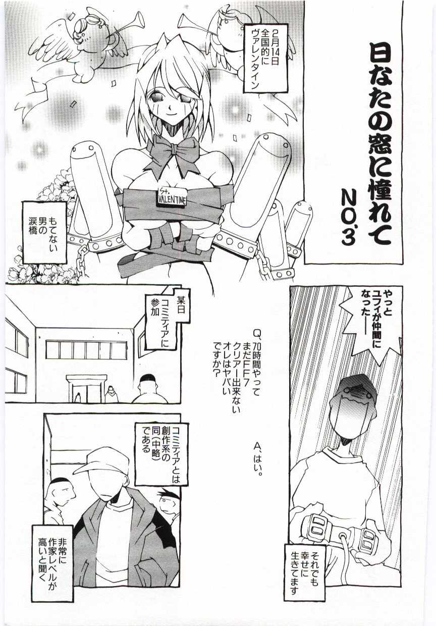 [道満晴明] VIDE