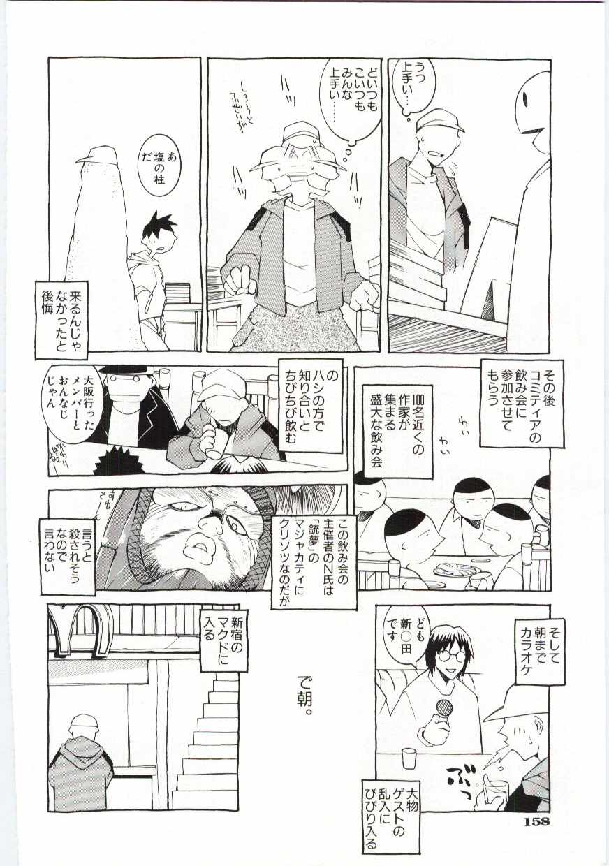 [道満晴明] VIDE