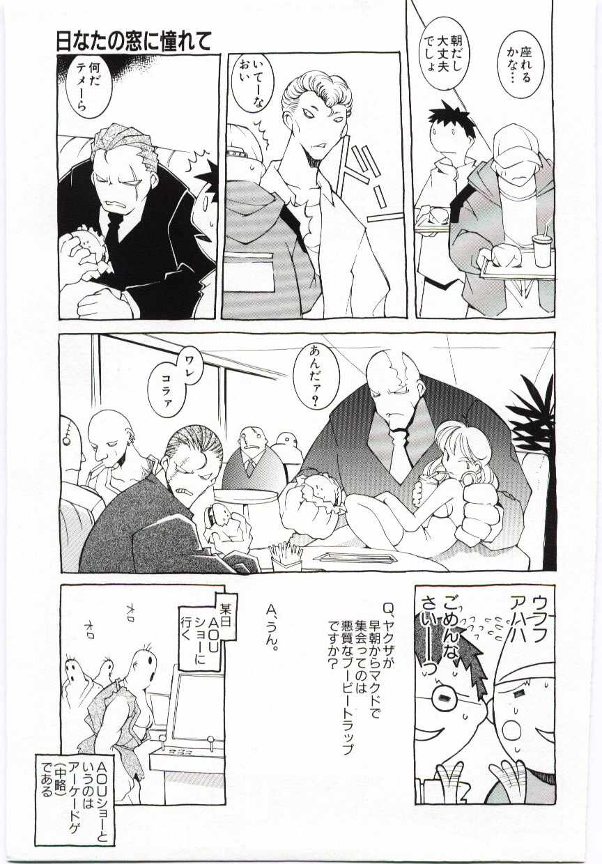 [道満晴明] VIDE