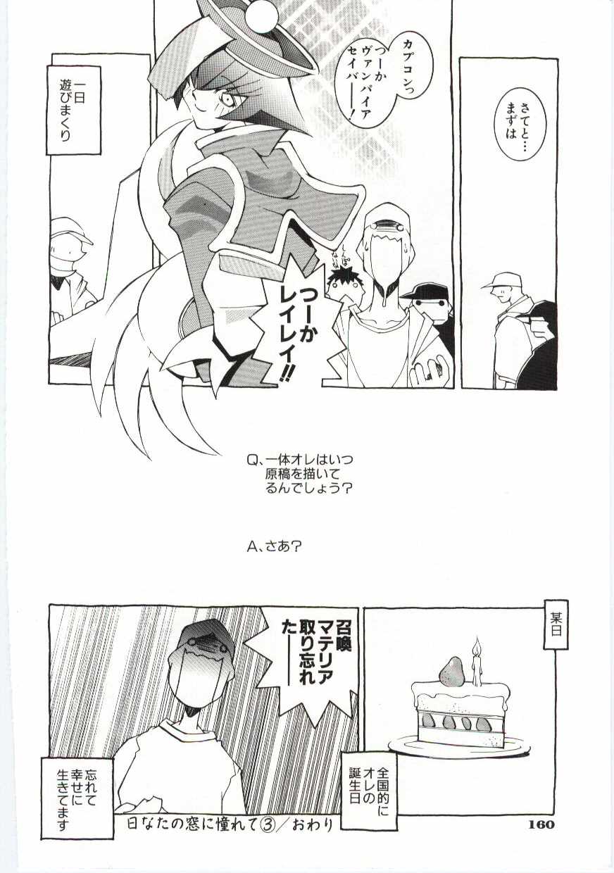 [道満晴明] VIDE