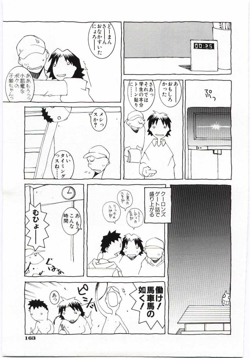 [道満晴明] VIDE