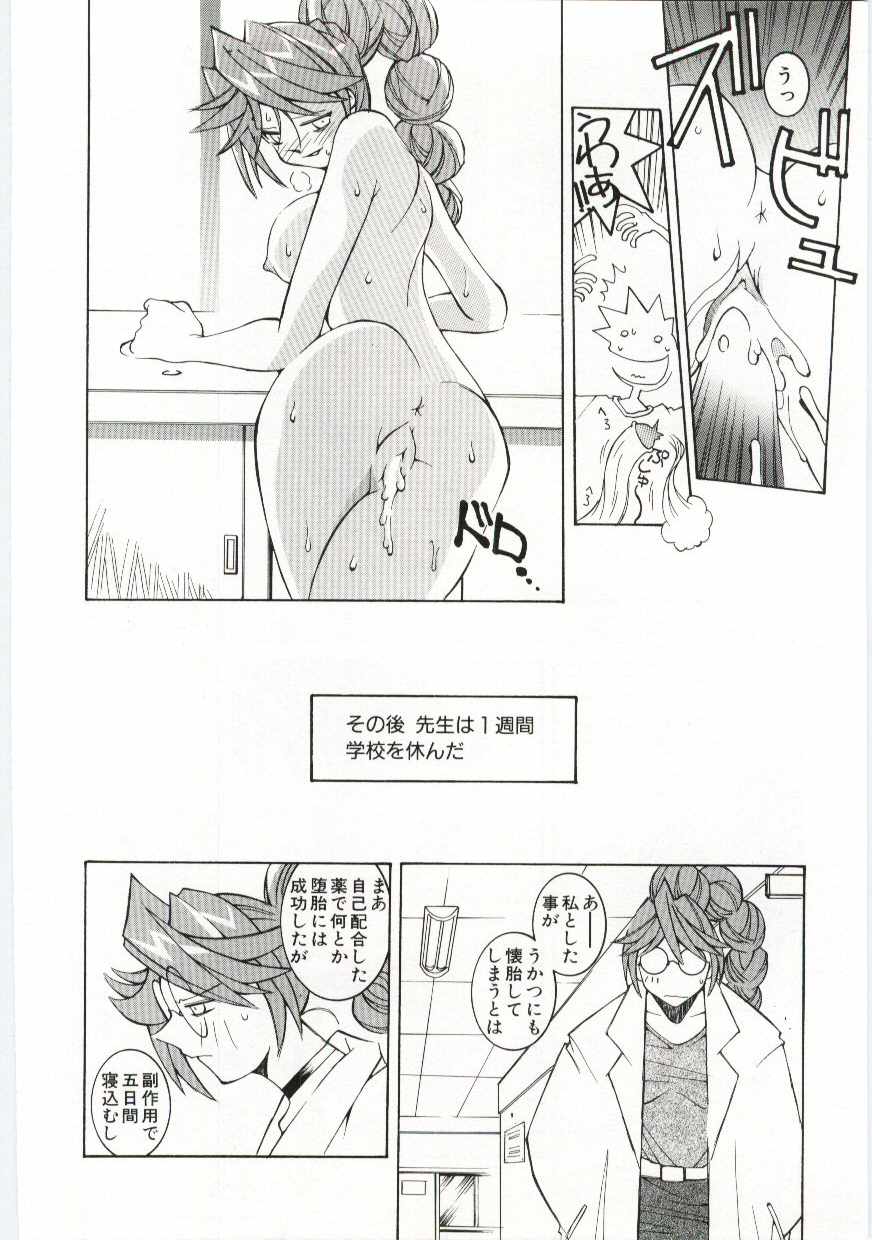 [道満晴明] VIDE
