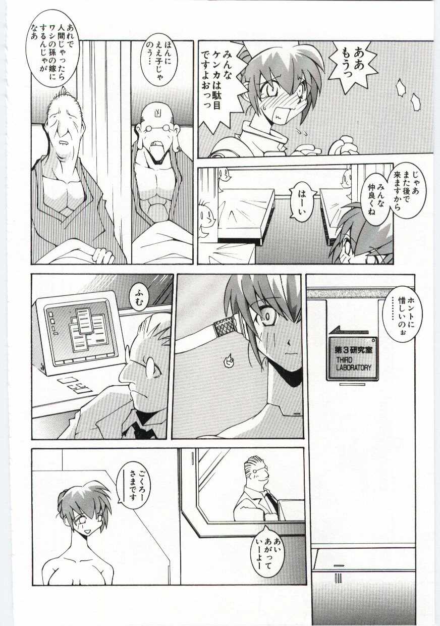 [道満晴明] VIDE