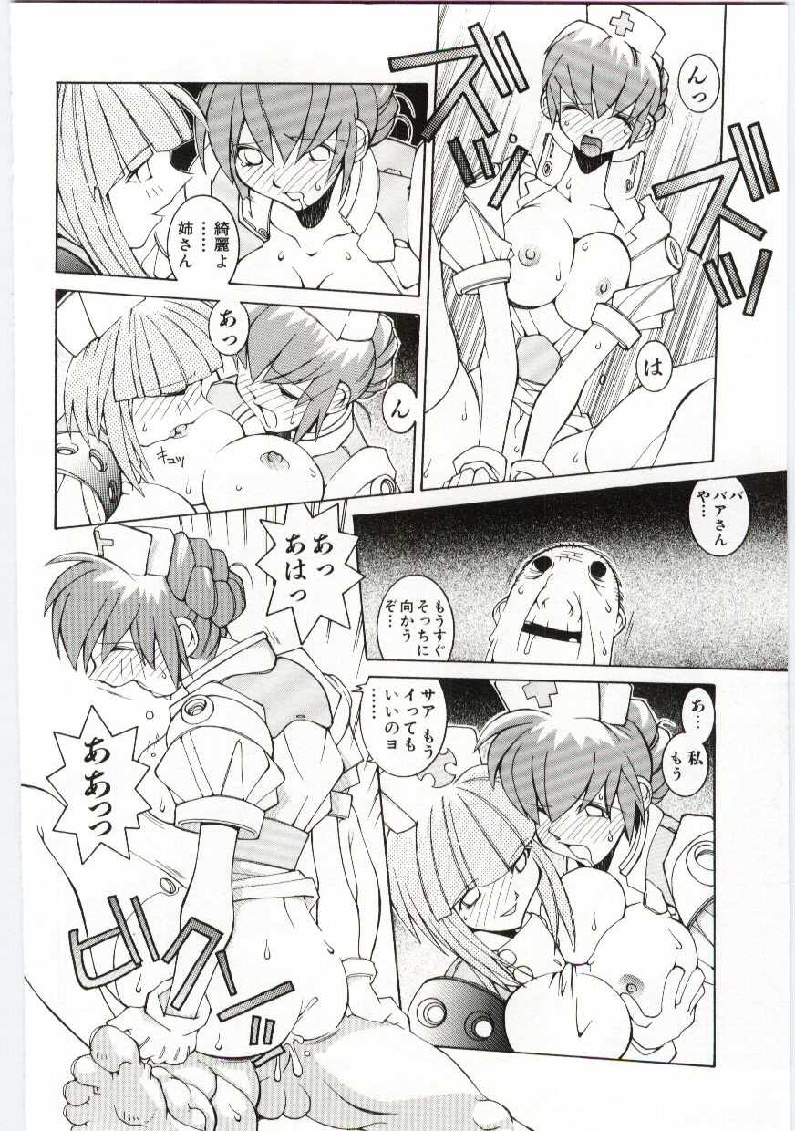 [道満晴明] VIDE