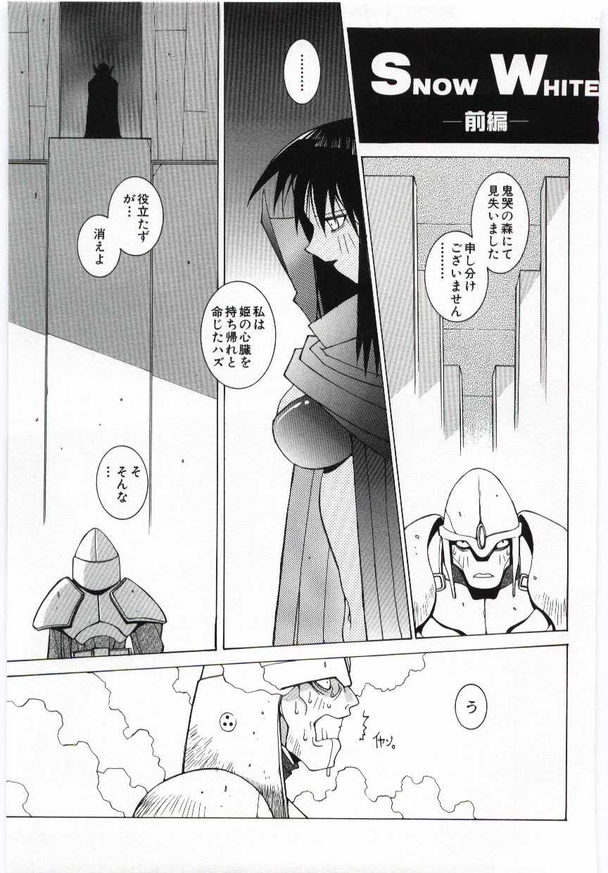 [道満晴明] VIDE