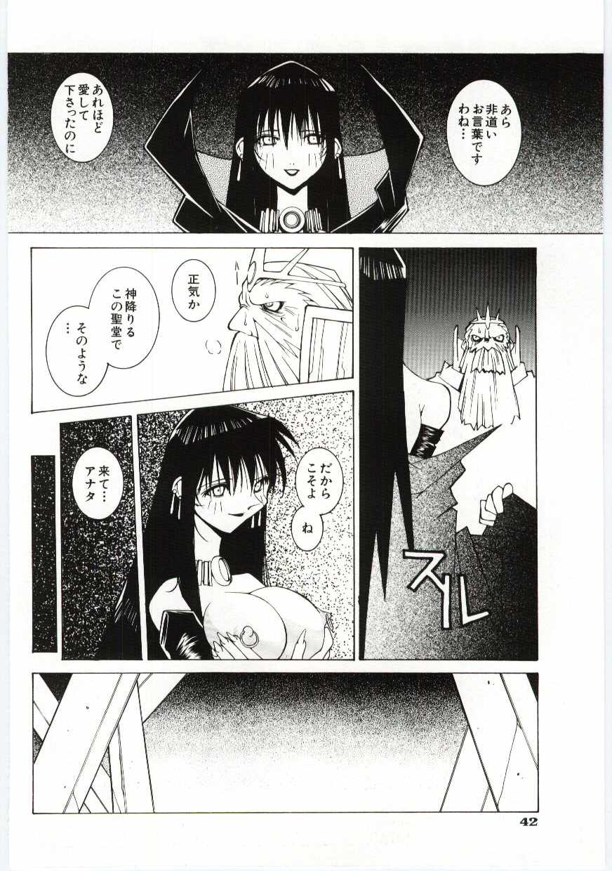 [道満晴明] VIDE
