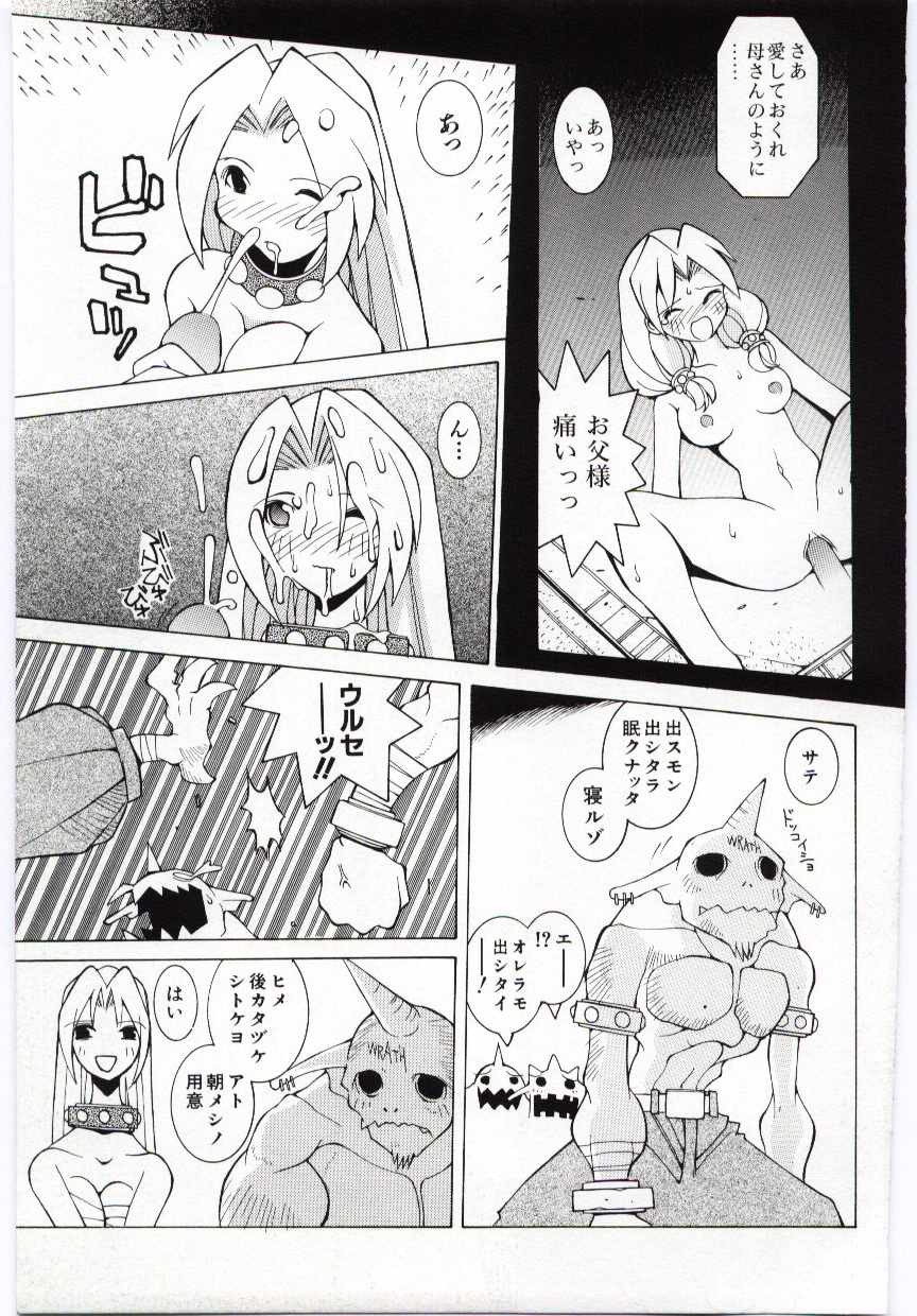 [道満晴明] VIDE