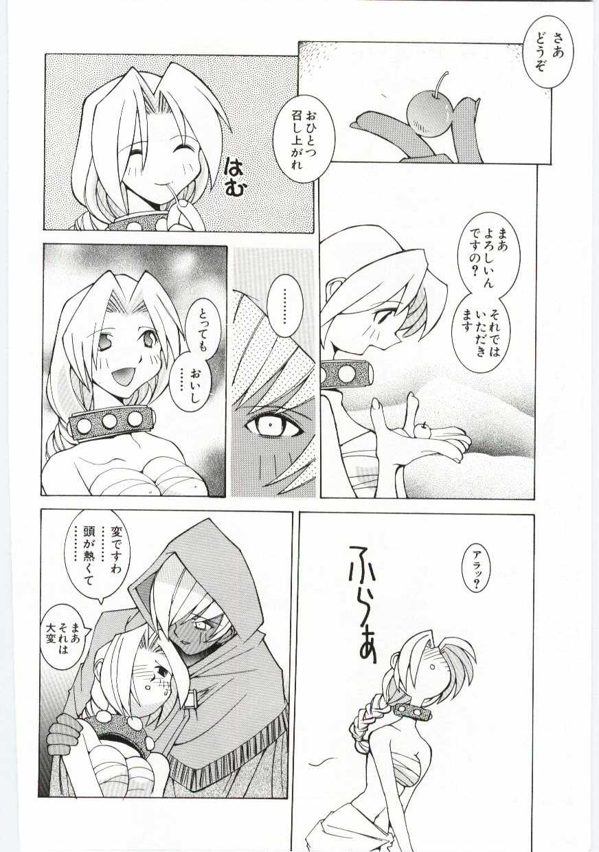 [道満晴明] VIDE