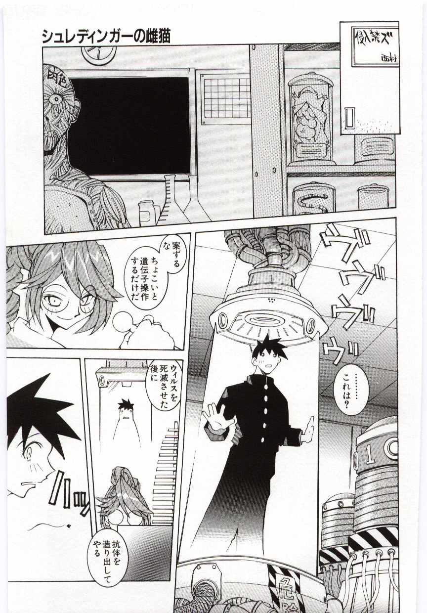 [道満晴明] VIDE