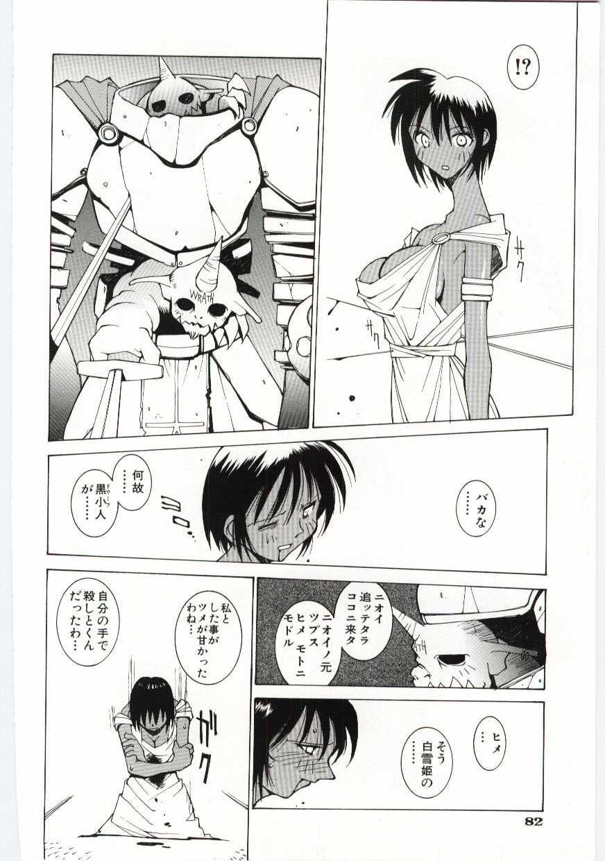 [道満晴明] VIDE