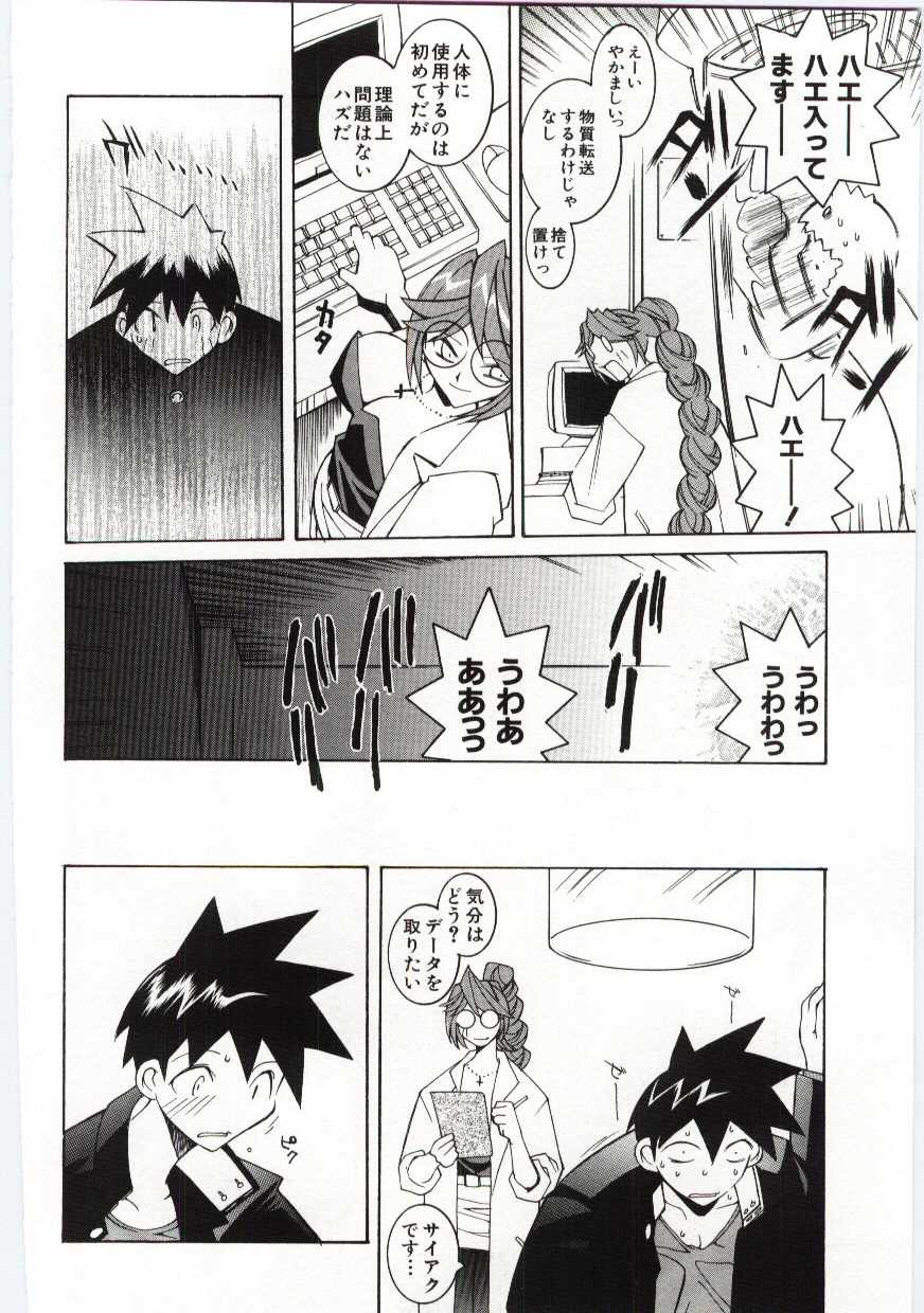[道満晴明] VIDE