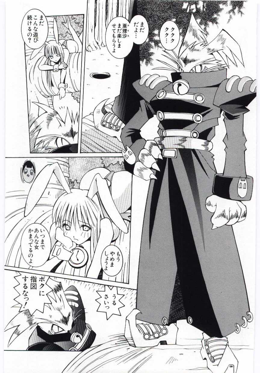[道満晴明] VIDE