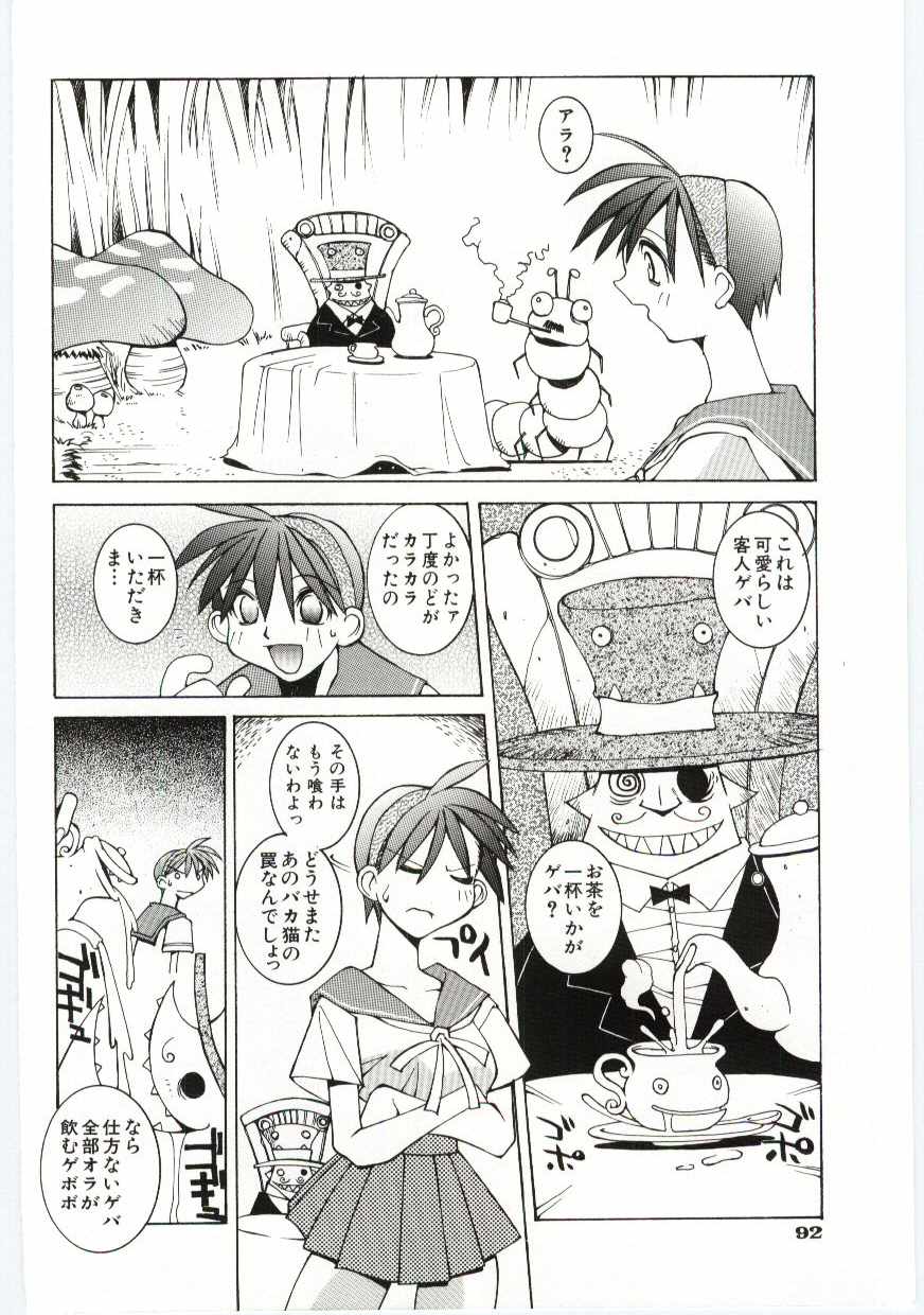 [道満晴明] VIDE