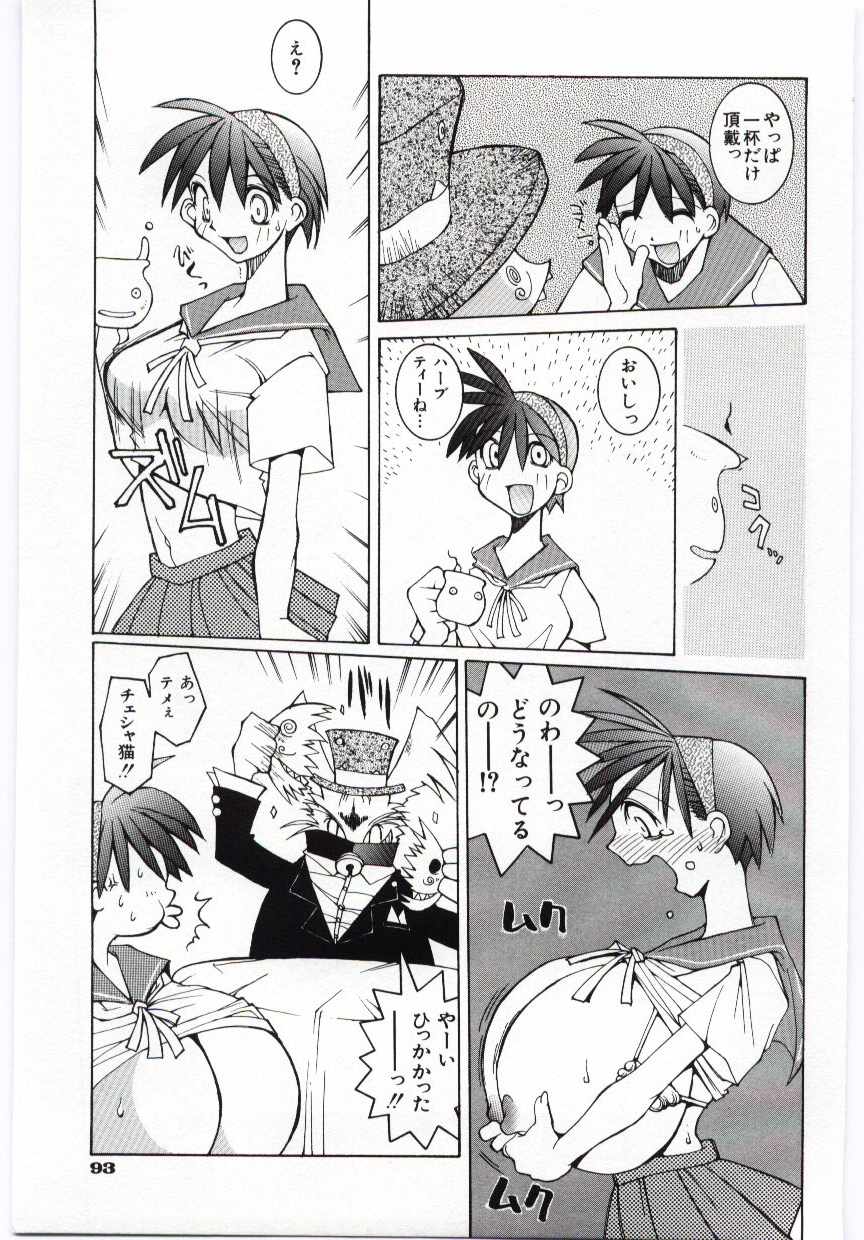 [道満晴明] VIDE