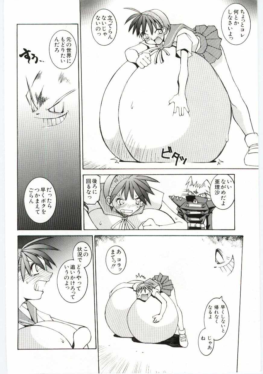 [道満晴明] VIDE