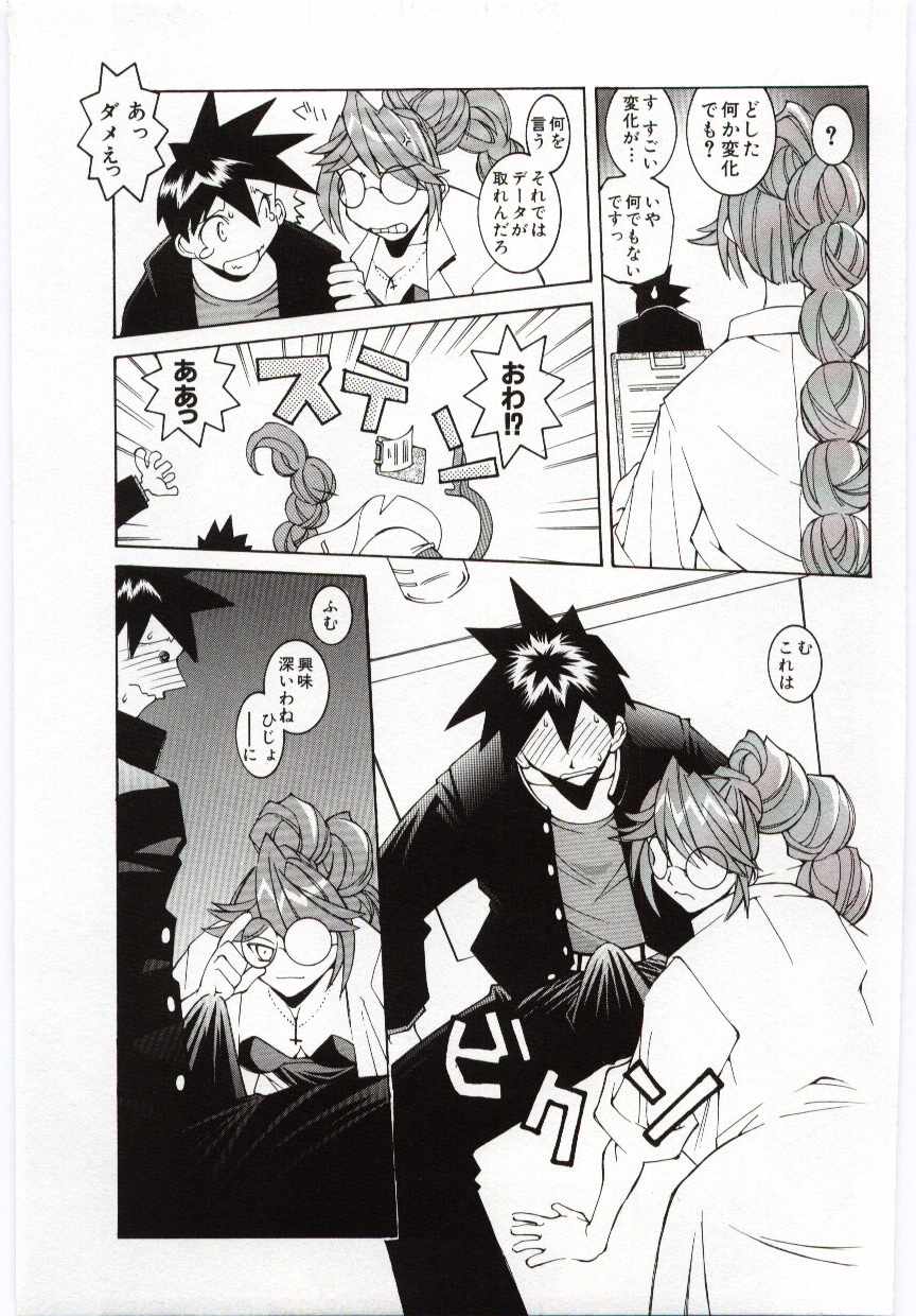 [道満晴明] VIDE