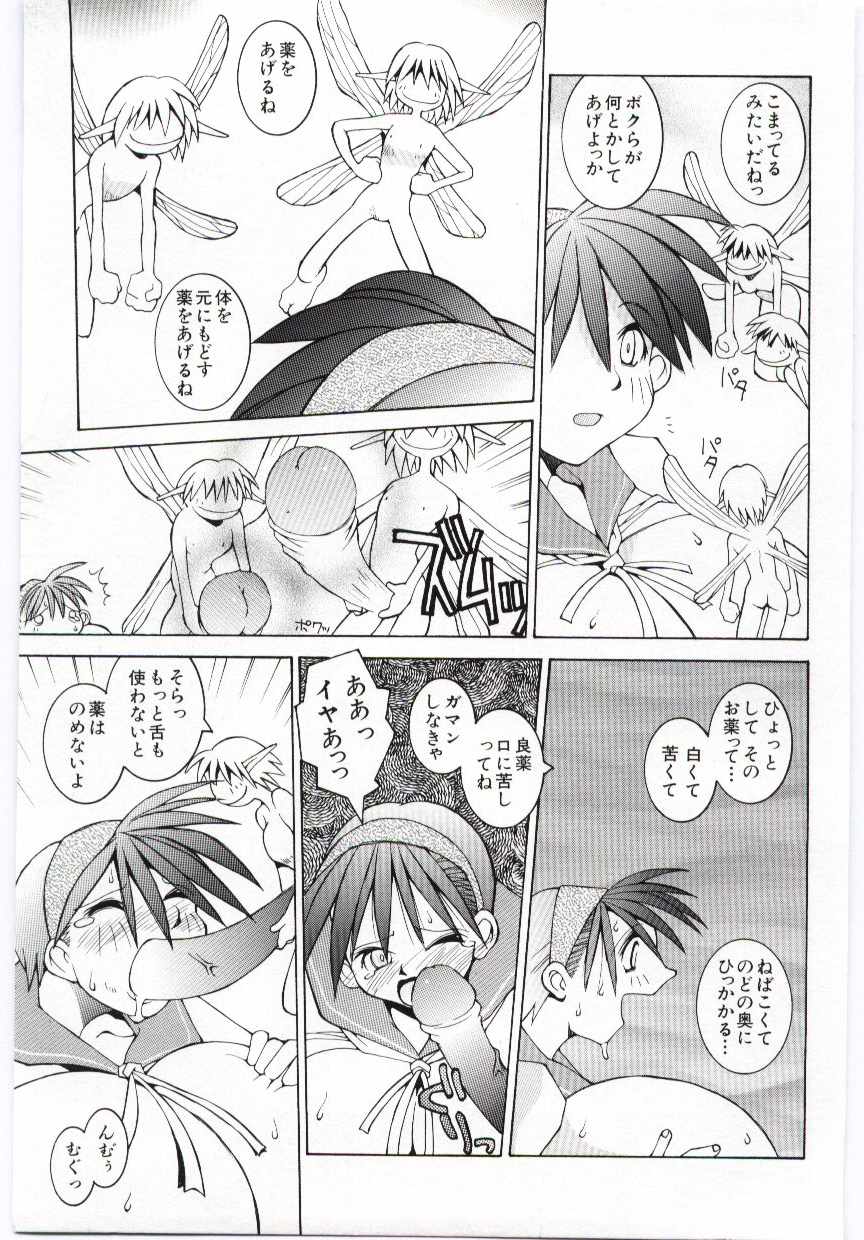 [道満晴明] VIDE