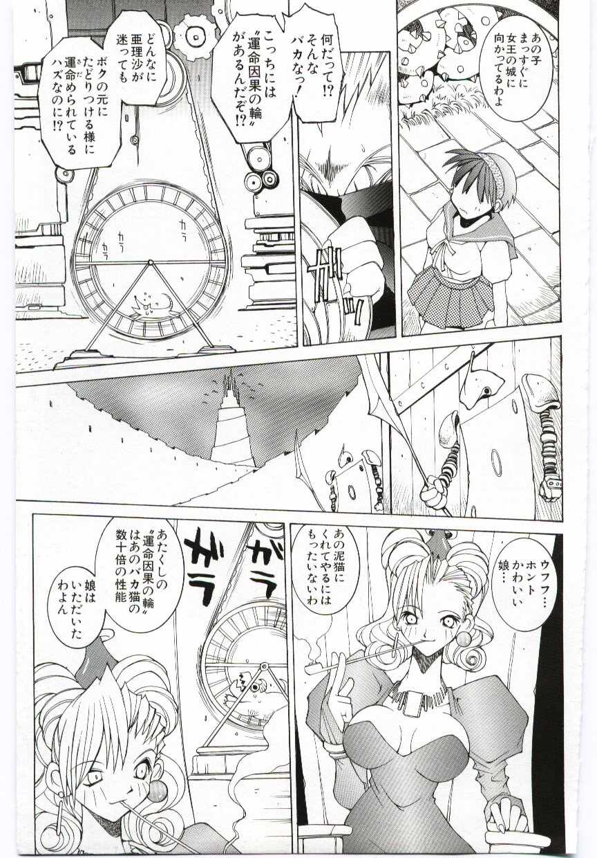 [道満晴明] VIDE