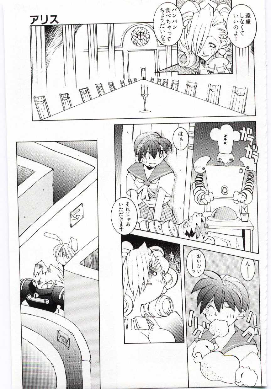 [道満晴明] VIDE