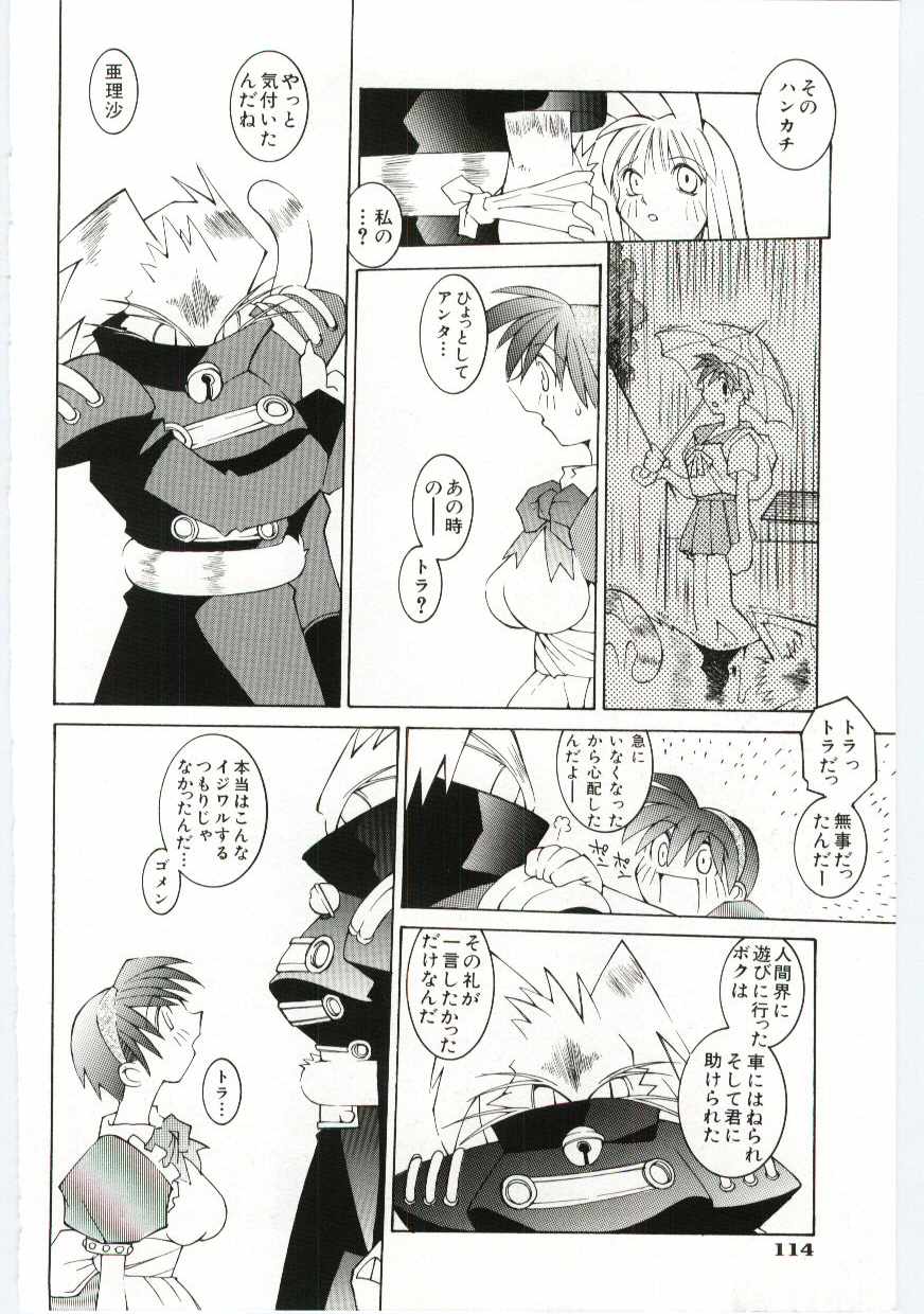 [道満晴明] VIDE