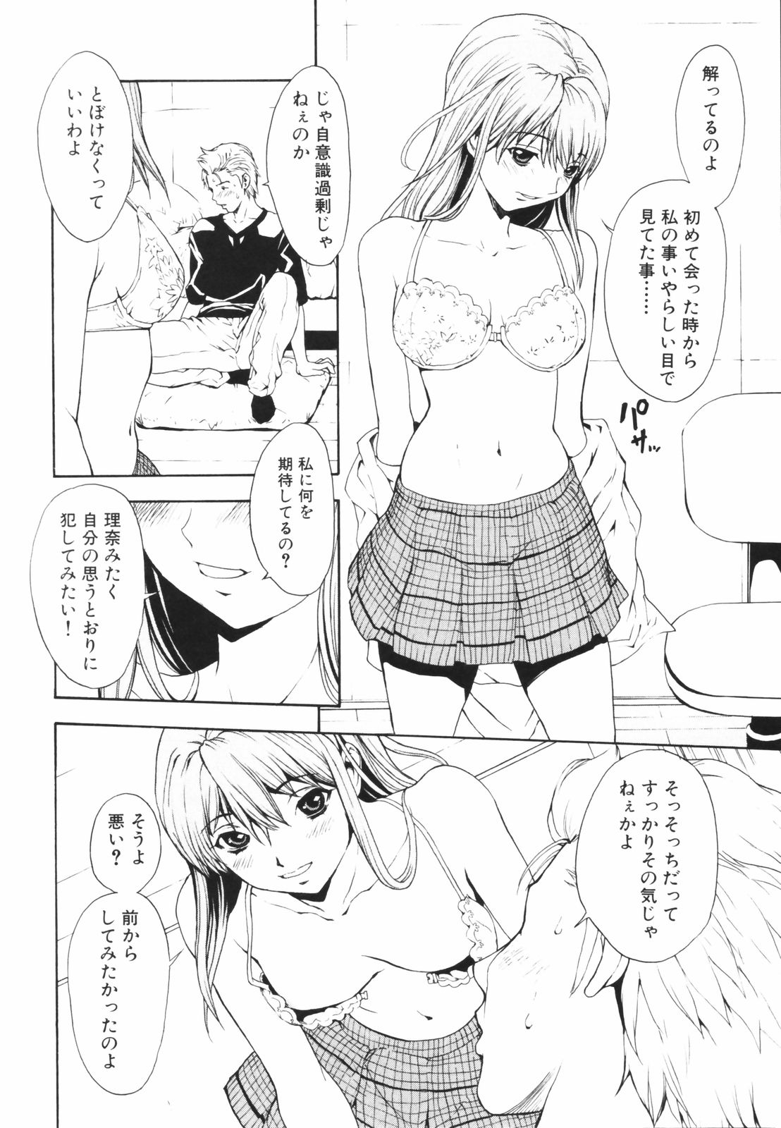 [OKAWARI] シークレットヘブン