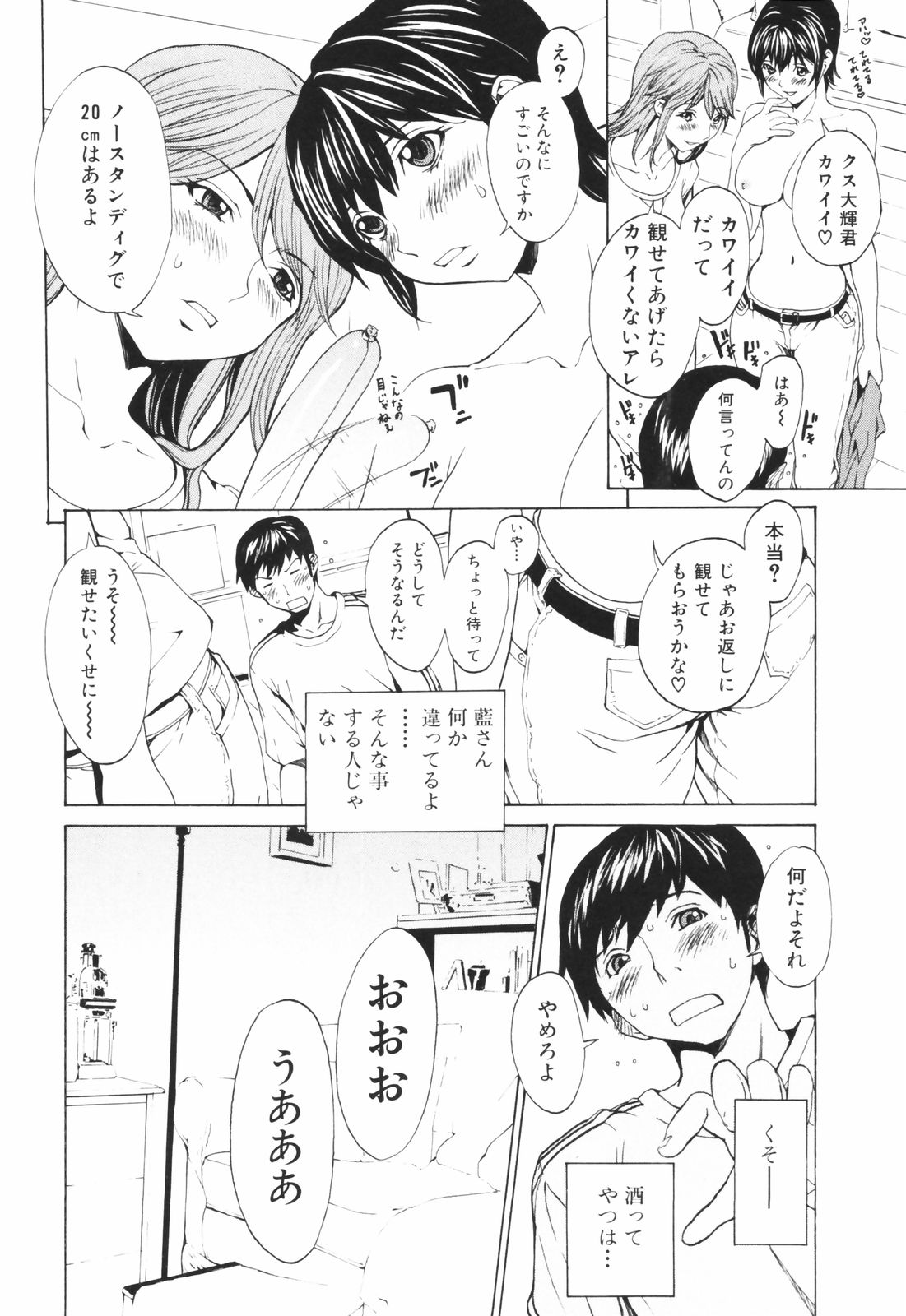 [OKAWARI] シークレットヘブン