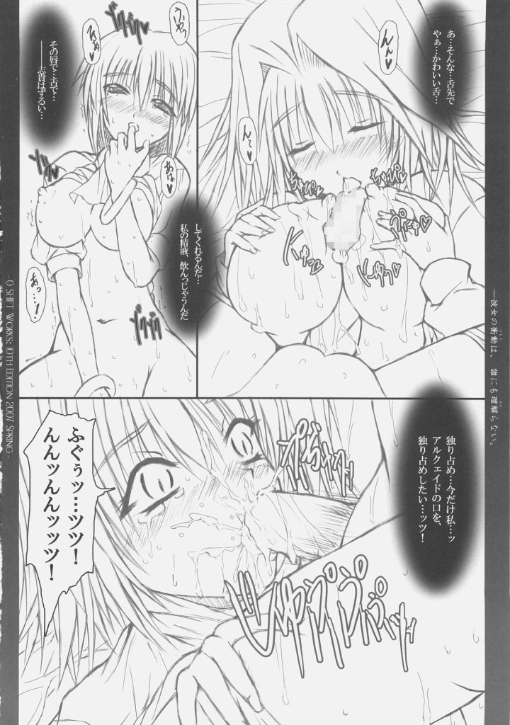 (COMIC1) [0 SHIFT (零)] 彼女の衝動は、誰にも理解らない (月姫)