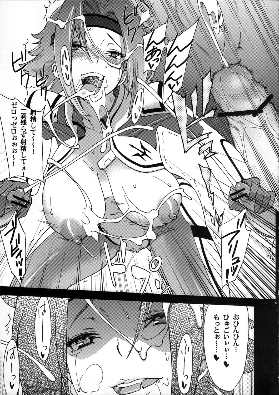(C72) [AirФPraitre (緒方マミ美 , ズッキーニ)] 白濁騎士団～カレンちゃんご乱心!～ (コードギアス 反逆のルルーシュ)