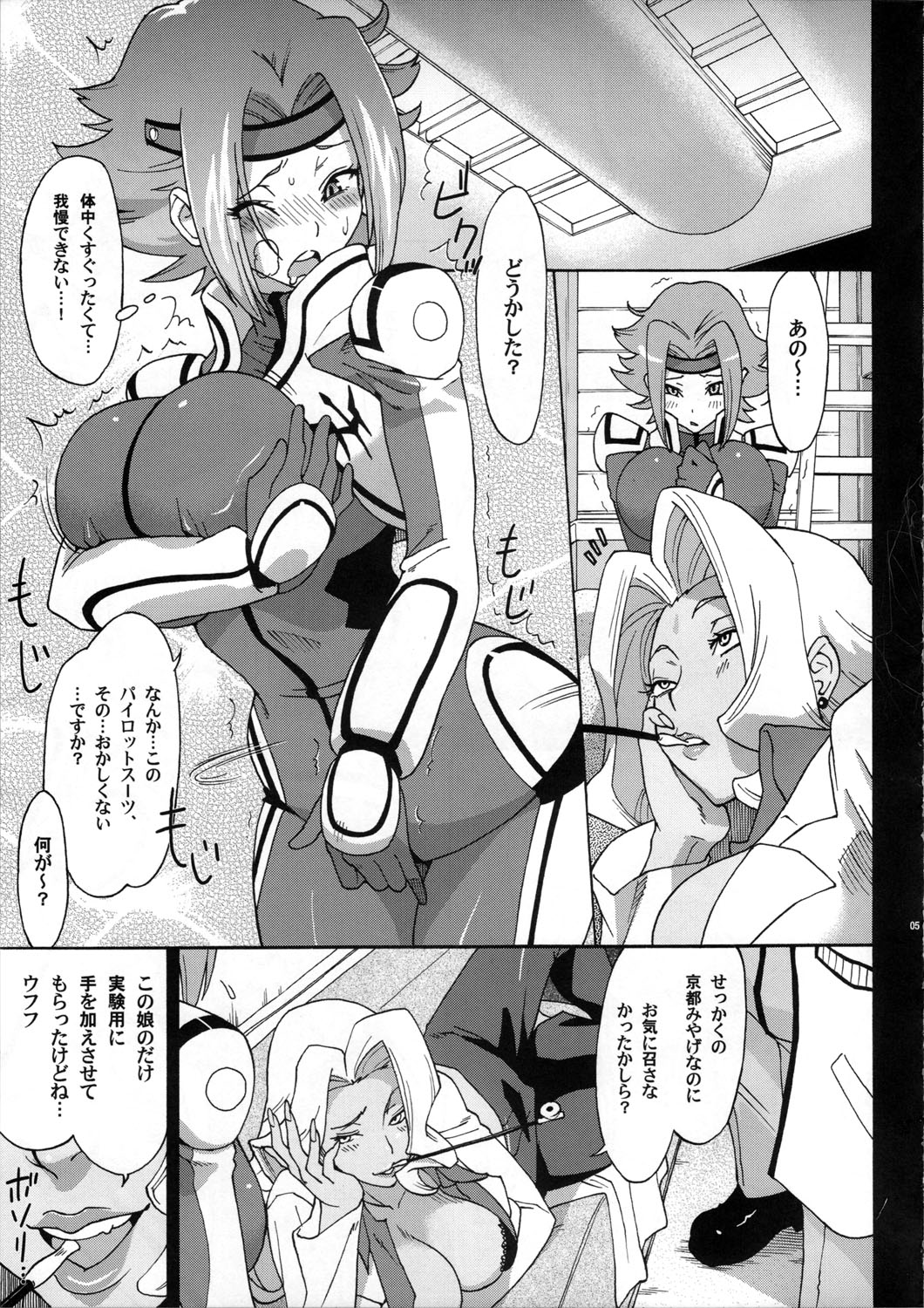 (C72) [AirФPraitre (緒方マミ美 , ズッキーニ)] 白濁騎士団～カレンちゃんご乱心!～ (コードギアス 反逆のルルーシュ)
