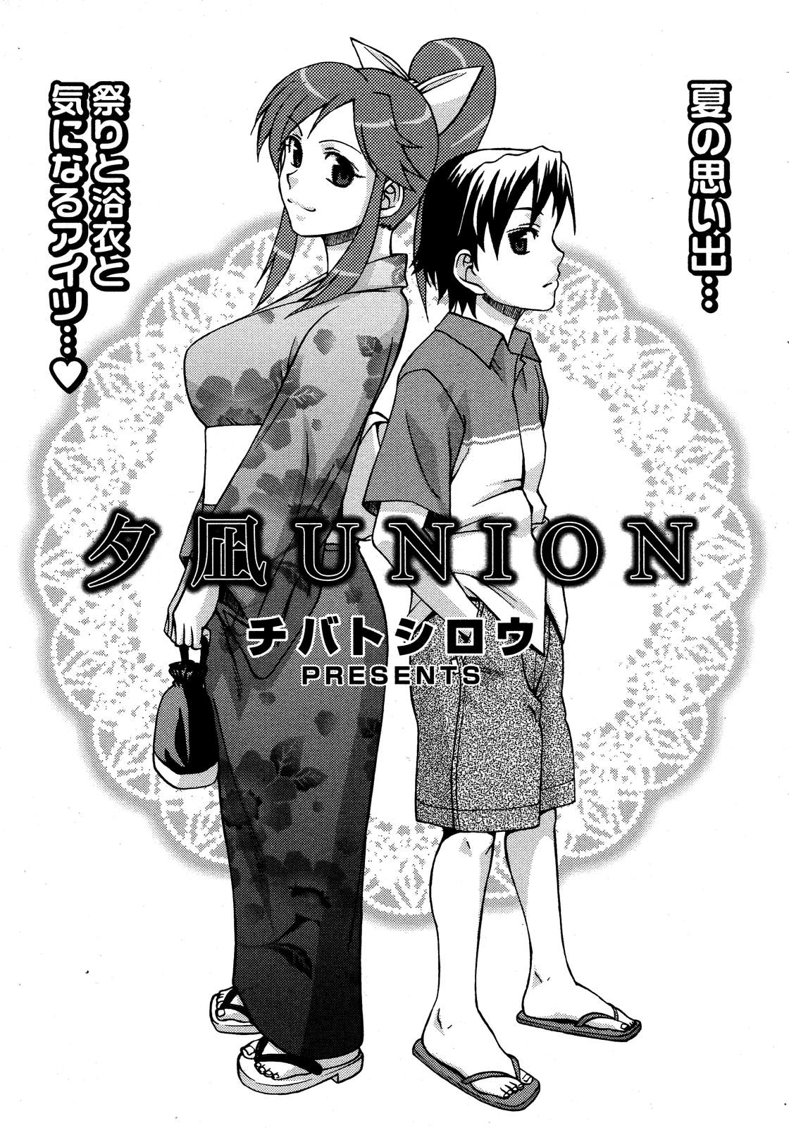 コミックメガストアH 2007年9月号