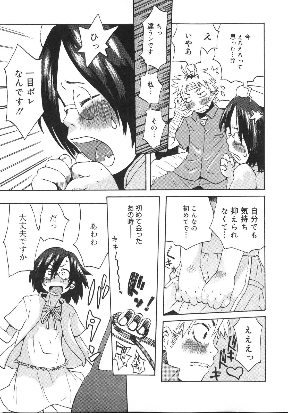 [小林王桂] 天然素材少女
